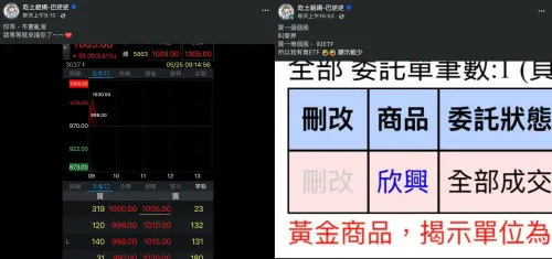 ▲蘇姿丰、黃仁勳都欽點欣興（3037），巴逆逆昨天也決定進場，沒想到「反指標」失靈，欣興今天沒跌還漲停。（圖／巴逆逆臉書）