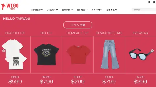 ▲WEGO台灣官網今搶先開賣。（圖／翻攝自WEGO官網）