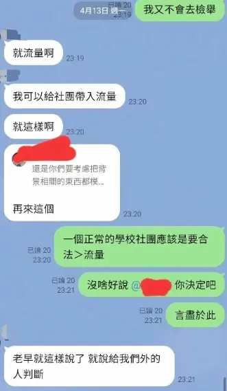 ▲▼成大釣魚社第一屆副社長的林姓網友出面爆料，涉事者陳男認為能替社團帶來流量，還表示「又沒踐踏生命」、「我都吃了」。（圖／翻攝自Threads@lure_hunter）