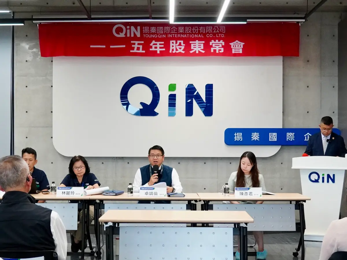 ▲揚秦國際企業（2755）召開股東會，通過每股配發6元股利。（圖／揚秦國際提供）