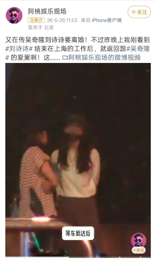 ▲狗仔近日目擊劉詩詩（穿白衣者）結束上海的工作後，搭著車回到和吳奇隆的共同住所。（圖／翻攝自微博）