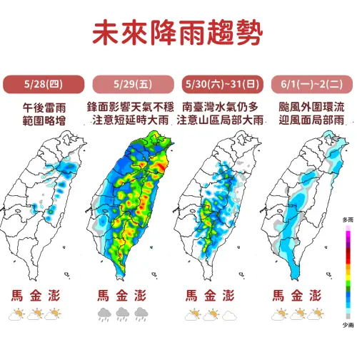 ▲周五有一波鋒面影響台灣，中部以北雨勢明顯，南台灣降雨機率也提高。（圖／中央氣象署）