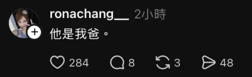 ▲Rona在留言處指出，該名網友提到的「白目老猴」其實是她的爸爸。（圖／翻攝自Threads）