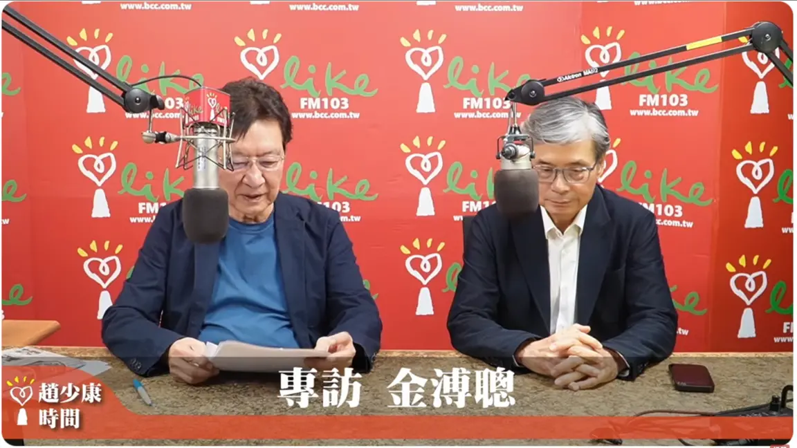▲國安會前秘書長金溥聰（右）今接受中廣前董事長趙少康（左）專訪。（圖／中廣新聞網提供）