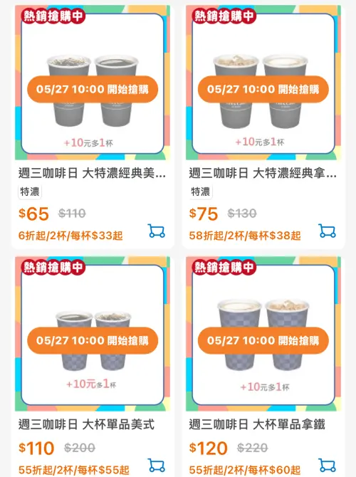 ▲全家美式、拿鐵10元多喝一杯。（圖／全家提供）