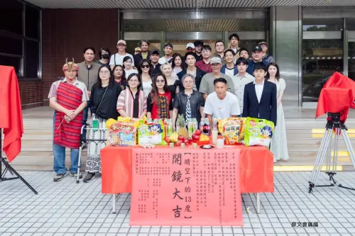 ▲原視《晴空下的13度》正式開鏡，潘君侖、鄧雨忱、林慶台、辛甘、榮忠豪、傅顯皓、阿布田、張英琪及劉安晴等演員齊聚現場。（圖／原文會提供）