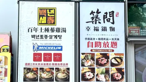 築間引進韓國「百年土種蔘雞湯」！開幕優惠88折　菜單、訂位一覽