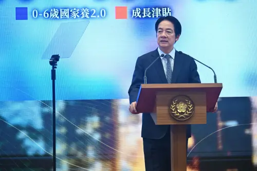 搶救少子化投入3800億！賴清德宣布18項大禮包：公共支持式育兒