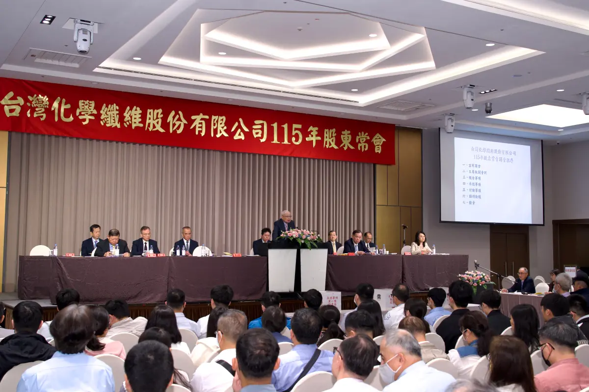▲台灣化學今日舉辦股東常會。（圖／台化提供）