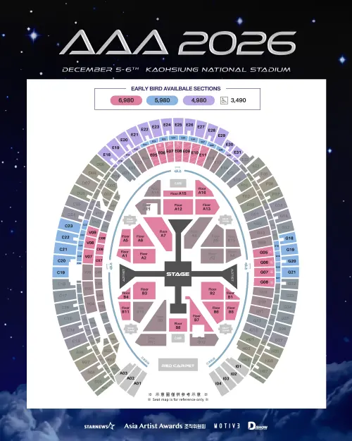 ▲2026 AAA 頒獎典禮高雄世運座位圖，灰色區域本次尚未開放購買。（圖／翻攝自拓元售票官網）