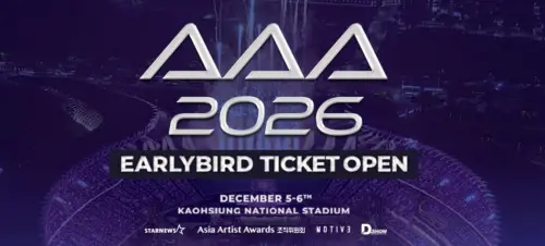 ▲2026 AAA 頒獎典禮將在今年12月5、6日於高雄世運主場館登場。（圖／翻攝自拓元售票官網）