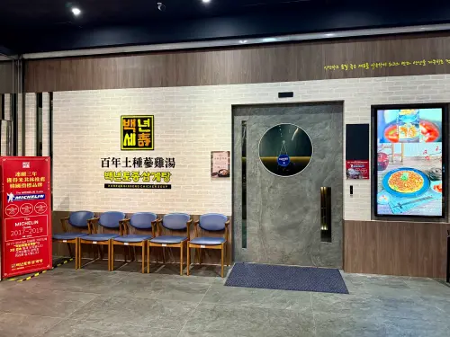 ▲築間在旗下燒肉原址再開「百年土種蔘雞湯」。（圖／記者蕭涵云攝）