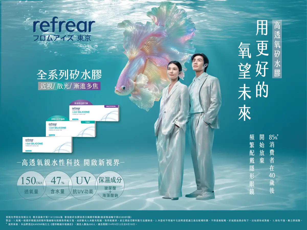 ▲refrear透過與新生代K-pop文化的行銷操作，成功打入年輕族群視野。（圖／品牌提供）