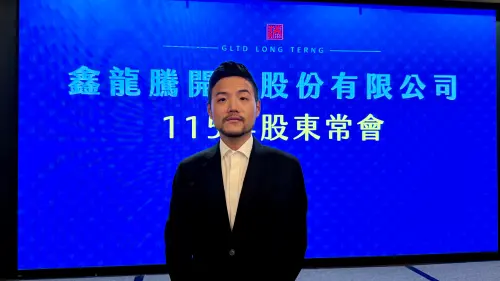 鑫龍騰營收獲利同步攀升　配息3.2元創新高