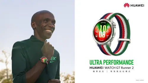 ▲HUAWEI WATCH GT Runner 2與馬拉松之神Eliud Kipchoge聯名款限量上市（圖／品牌提供）