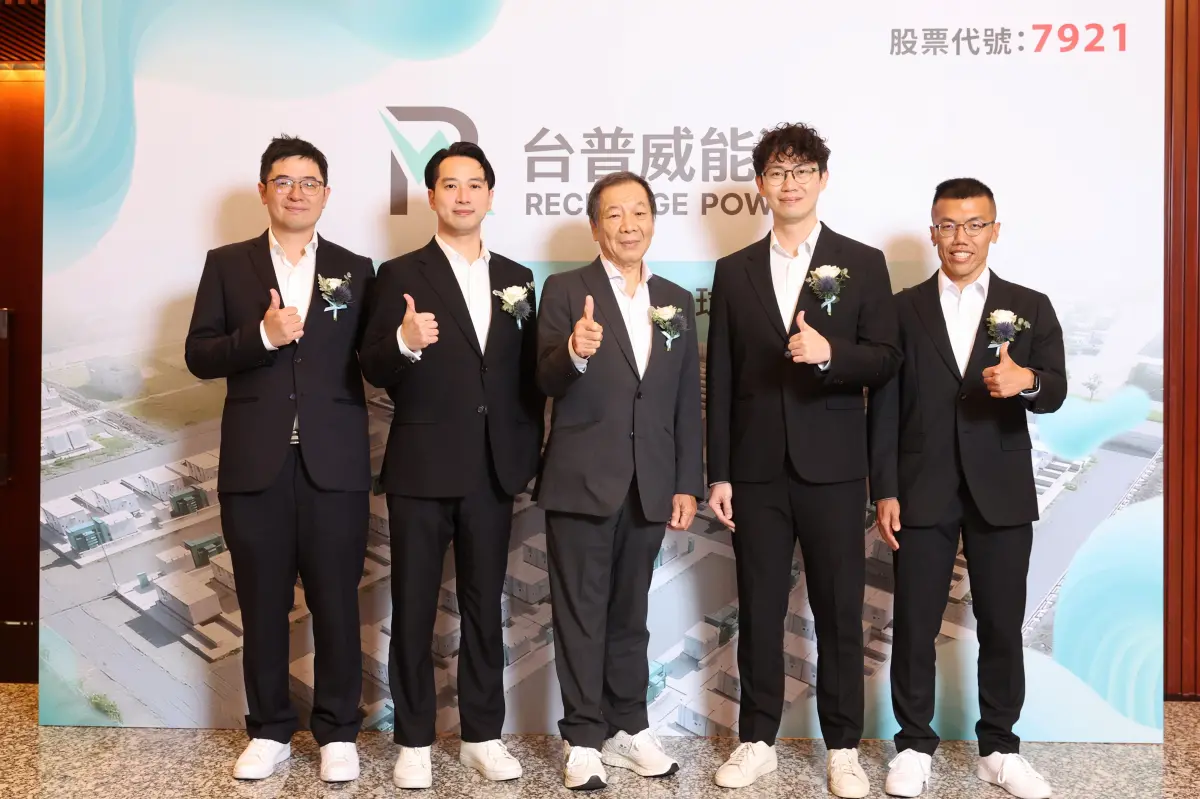 ▲台普威能源今登興櫃，參考價108元，以130元開盤，盤中更一度漲至178。（圖／台普威提供）