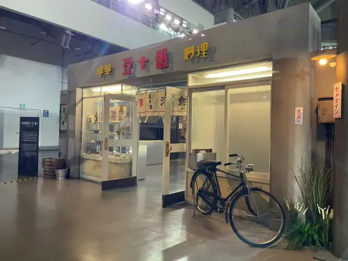 ▲「中信60甲子緣」展出的臺灣棒球經典場面包括「世界全壘打王」王貞治幼時的「五十番」中華料理店。（圖／中信金控提供）