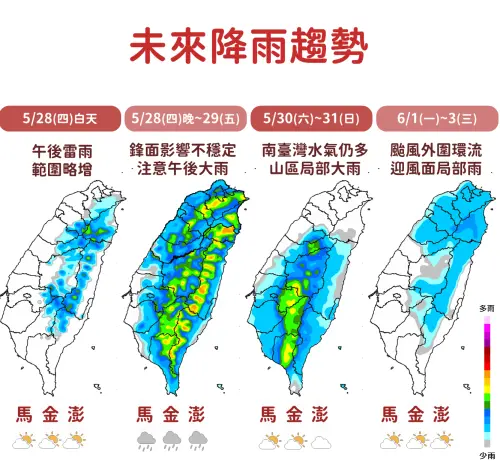 ▲周五鋒面影響全台有雨，下周一、下周二薔蜜颱風外圍雲系，將導致北部、宜蘭出現降雨。（圖／中央氣象署）