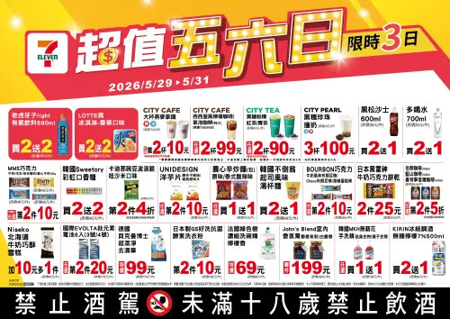 ▲7-11五六日優惠，燕麥奶拿鐵10元多一杯。（圖／7-11提供）