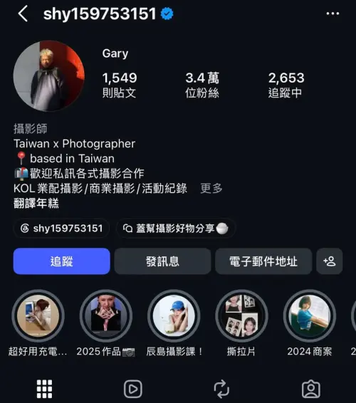 ▲攝影師Gary目前已將社群關閉，而他原先擁有3萬粉絲追蹤。（圖／翻攝自Threads）
