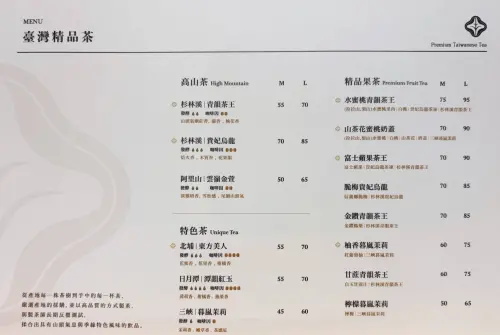 ▲季緣因主打精品茶，價格定價偏高，像是本次新品「水蜜桃青韻茶王」，中杯就要75元，大杯則要95元。（圖／Google評價）
