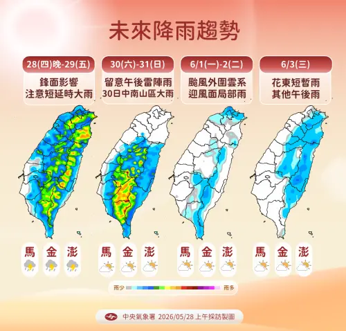 ▲週五中部以北及宜蘭地區有局部短暫陣雨或雷雨，其他地區為多雲，午後有局部短暫雷陣雨。（圖／中央氣象署提供）