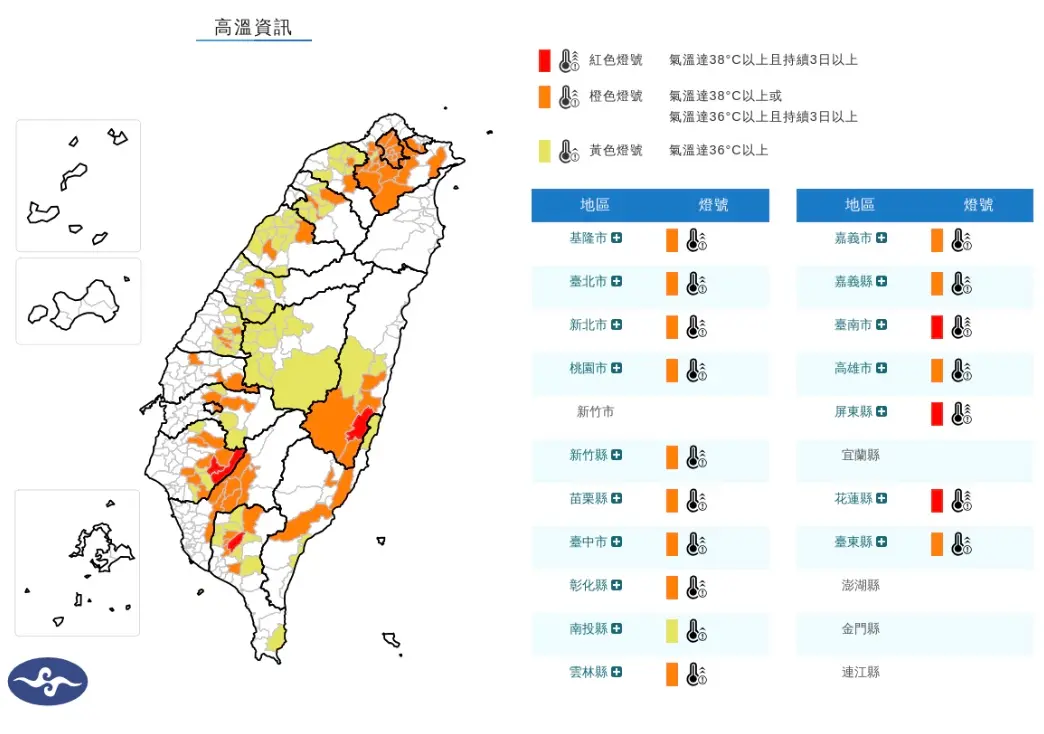 ▲全台高溫持續延燒，今（28）日為最熱時段，中央氣象署發布「高溫特報」。（圖／翻攝自中央氣象署）