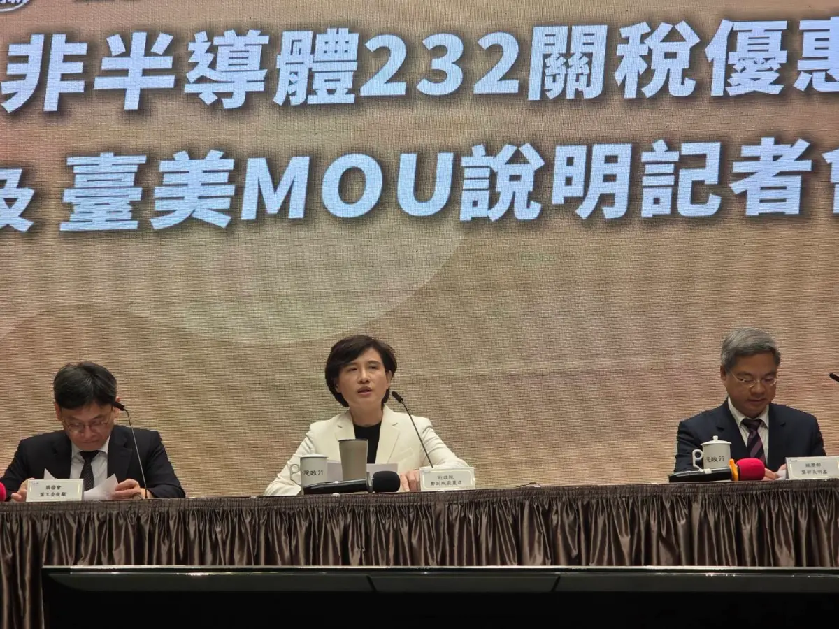 ▲台美投資MOU中所載明給予我國的非半導體232關稅優惠措施從今年5月1日起生效，行政院副院長鄭麗君證實。（圖／記者陳佩君攝影，2026.05.28）