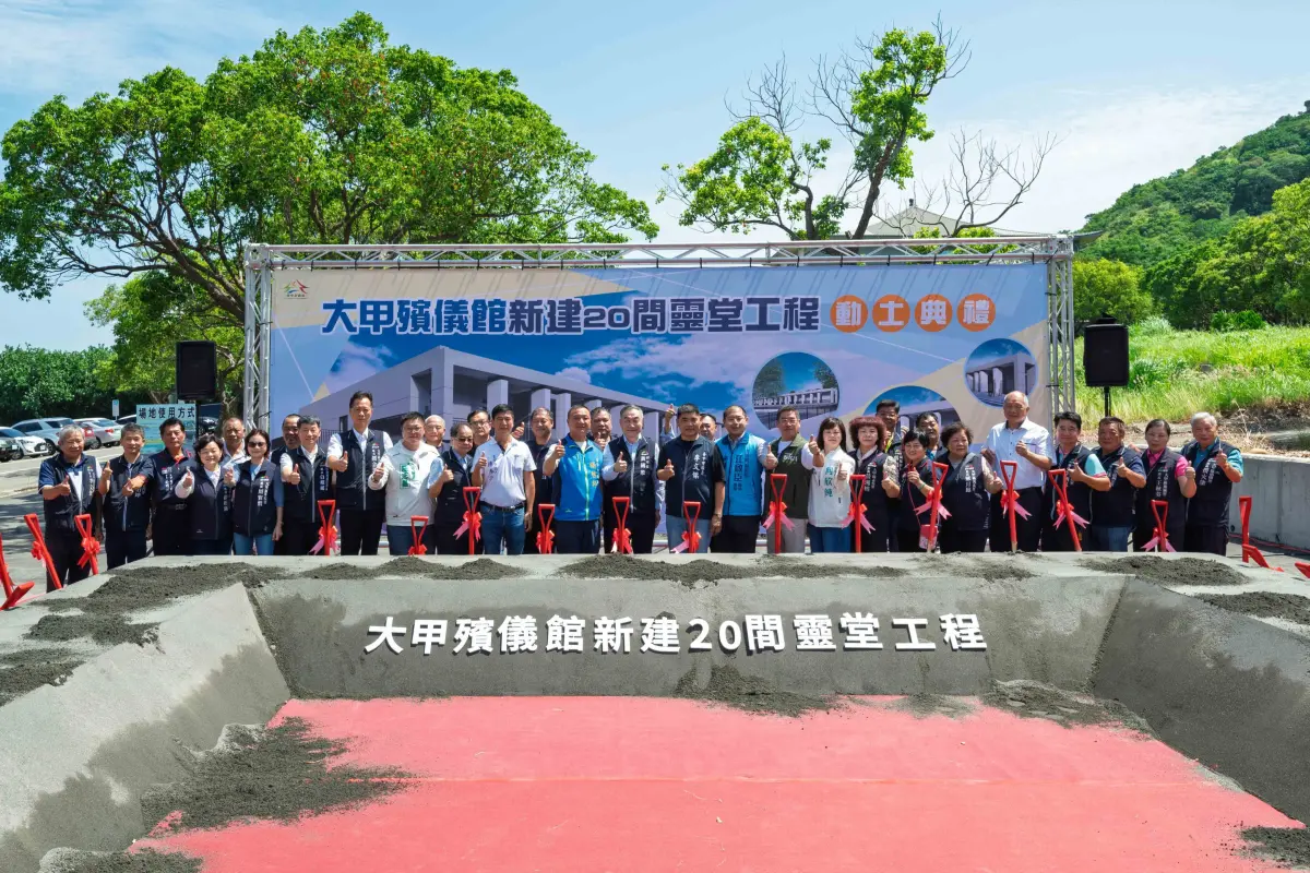 ▲海線殯葬服務再升級，大甲殯儀館斥資8604萬新建靈堂(圖／民政局提供2026.5.28)