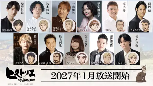 ▲《歷史之眼》將2027年1月開播，並同步公開超豪華聲優陣容，主角歐邁尼斯將由人氣聲優島崎信長擔綱配音。 (圖／MBS)