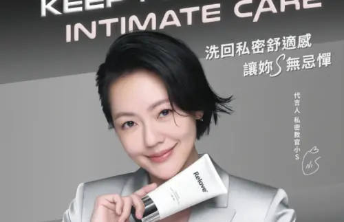 除毛品牌Relove出事！嫌客人私處黑像過期珍珠　網氣炸：文案超噁