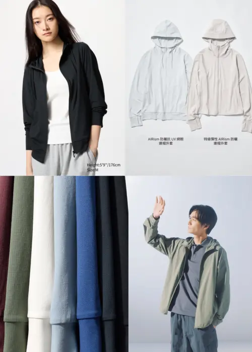 ▲UNIQLO防曬外套下殺590元必搶。（圖／翻攝自UNIQLO官網）