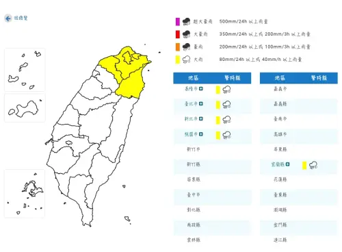 ▲氣象署一早發布針對北北基桃、宜蘭縣發布大雨特報，將一直下雨下到晚上，民眾上下班記得攜帶雨具。（圖/中央氣象署cwa.gov.tw）