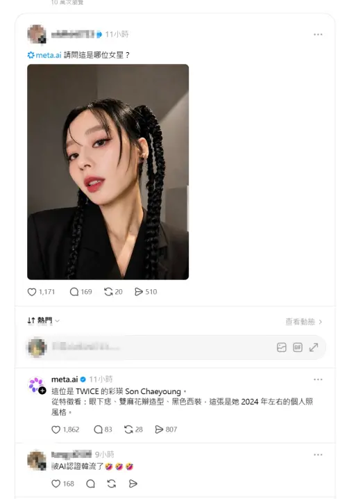 ▲Meta AI把孫淑媚當成韓團TWICE的成員孫彩瑛。（圖／ 翻攝自Threads）