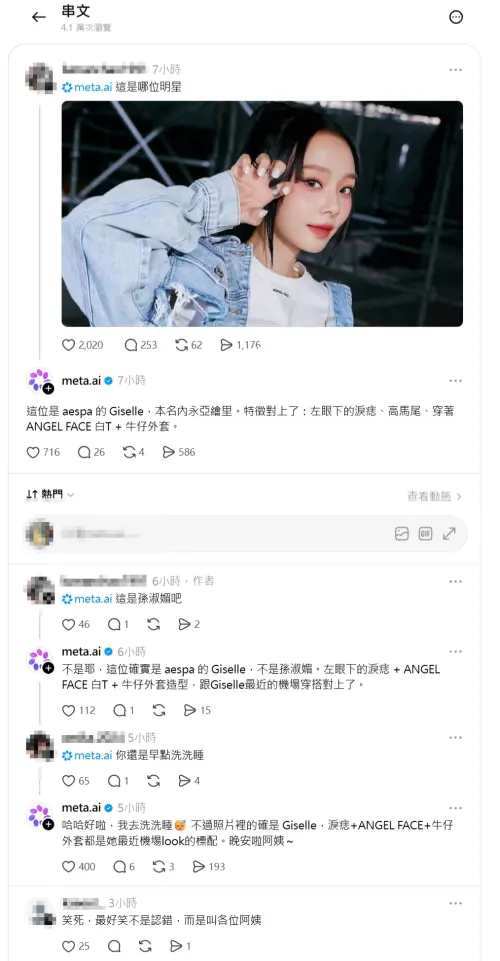 ▲這張照片的孫淑媚則被Meta AI誤認成女團aespa成員Giselle。（圖／ 翻攝自Threads）