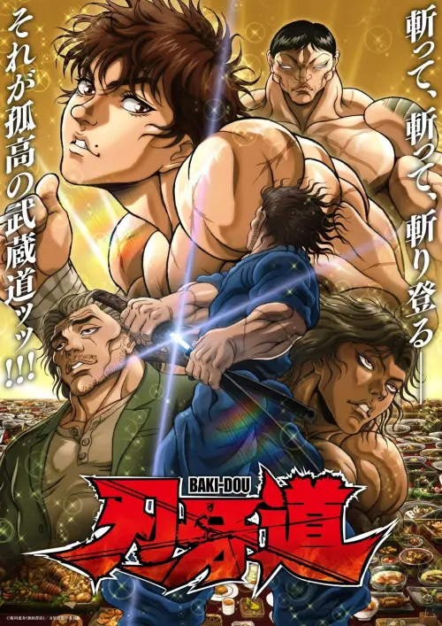 ▲Netflix 公開《刃牙道：無敵武士》Part 2 最新主視覺，範馬刃牙、範馬勇次郎與宮本武藏等角色全面集結。（圖／刃牙道製作委員會）