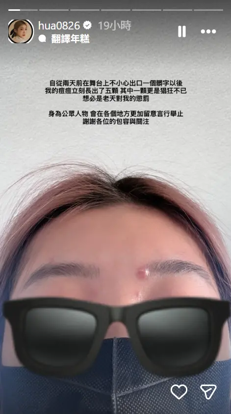 ▲陳華對於台上罵髒話一事，親PO文回應。（圖／翻攝自陳華IG@hua0826）