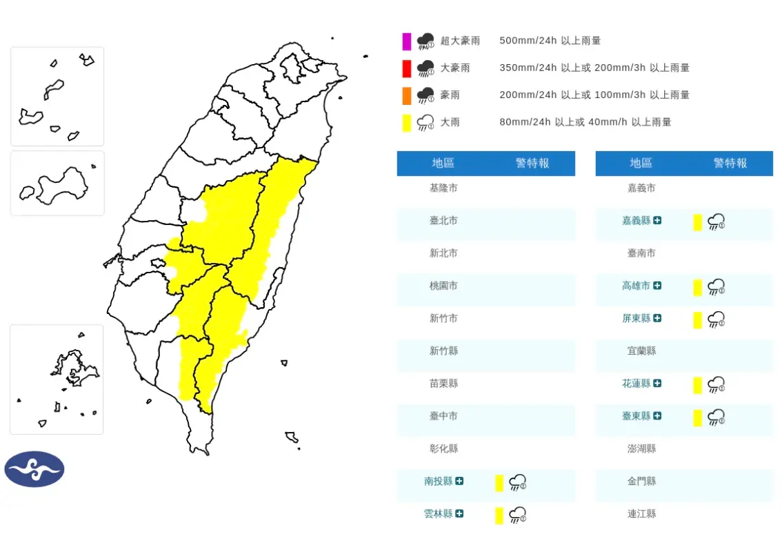 ▲鋒面影響及午後對流雲系發展旺盛，易有短延時強降雨，中央氣象署已發布大雨特報。（圖／取自中央氣象署）