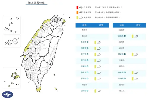 ▲隨著東北風增強，局部地區有平均風6級以上或陣風8級以上發生的機率，外出請注意強風暴雨。（圖／取自中央氣象署）