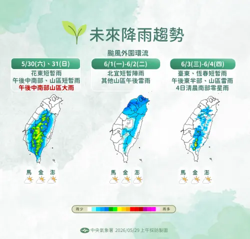 ▲今日鋒面影響台灣，北部、東北部上午出現較大雨勢，預計下半天，山區花東地區也會有午後大雷雨。（圖／取自中央氣象署）