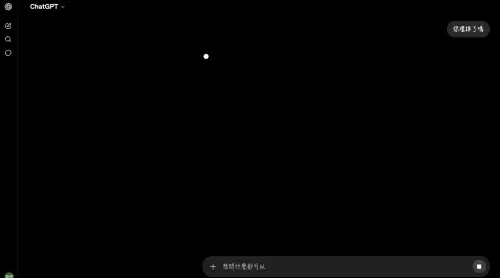 ▲記者實測打開ChatGPT，不僅左邊歷史工具列無法正常顯示，問問題也是跑不出答案。（圖/ChatGPT官網）