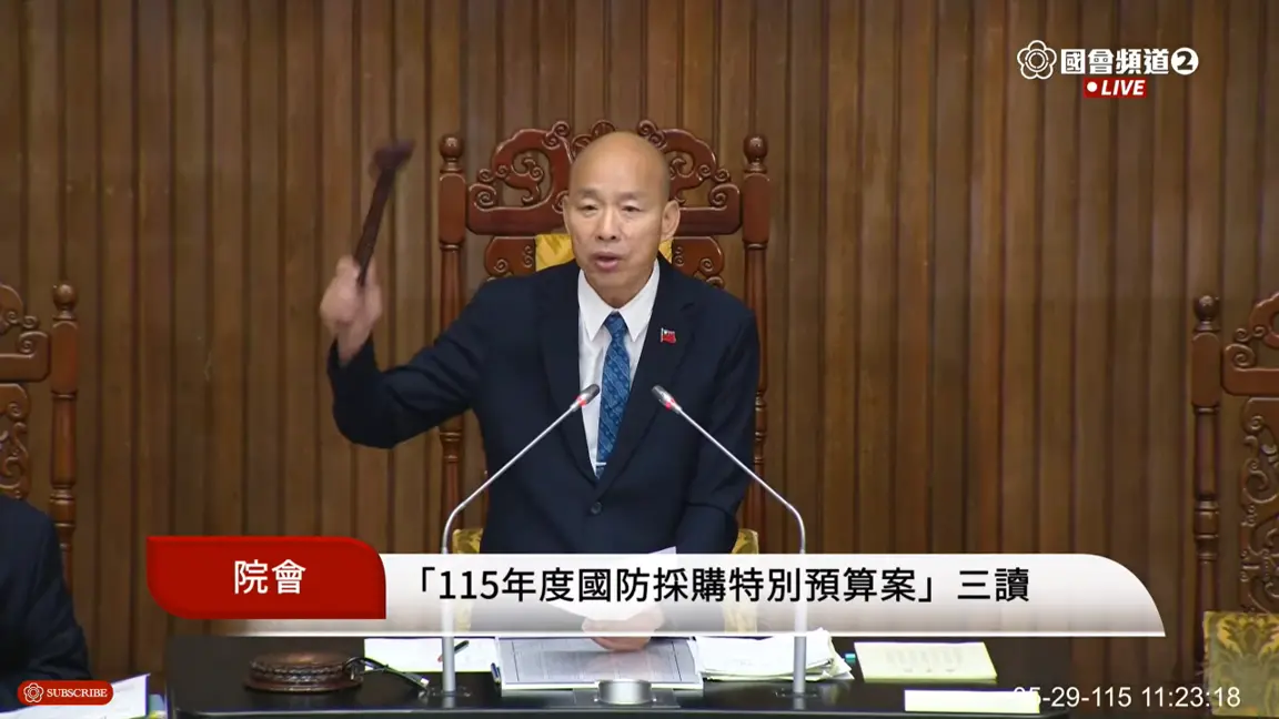 ▲國防特別預算首年88億預算今三讀通過。（圖／擷取自國會頻道YT）