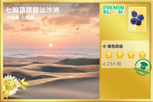 ▲「七股頂頭額汕沙洲」明信片，地標搜尋 23.10271,120.03702。（圖／取自Threads@crystal.lu.7）