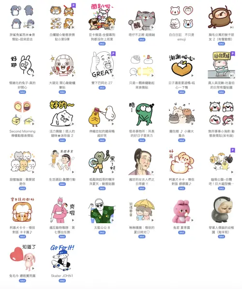 ▲一圖看完32組1折優惠貼圖。（圖／翻攝官網）