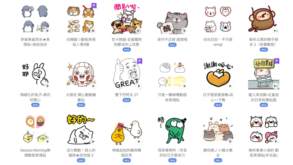 ▲LINE貼圖年度優惠限8天，多達32組貼圖、表情貼祭出1折優惠，每組只要約台幣6元即可下載、永久使用。（圖／記者周淑萍攝）