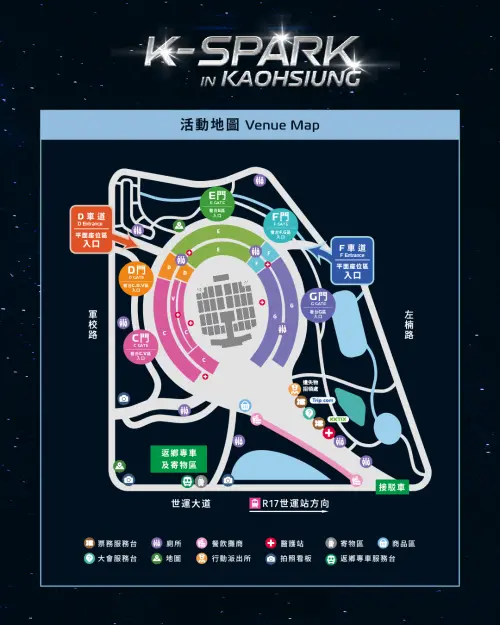 ▲韓流拼盤演唱會《K-SPARK in KAOHSIUNG》場地圖（圖／寬魚國際臉書）