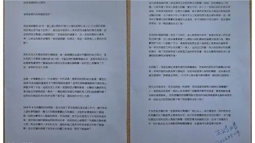 馬英九被檢舉職場霸凌！王光慈媽媽親筆信曝　痛訴金溥聰有無人性
