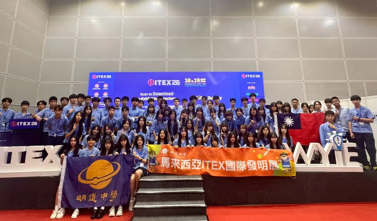 ▲台中市明道中學師生團隊遠征「2026馬來西亞ITEX國際發明展」，20件生活創意作品狂攬10金7銀等23項大獎(圖／明道中學提供2026.5.29)