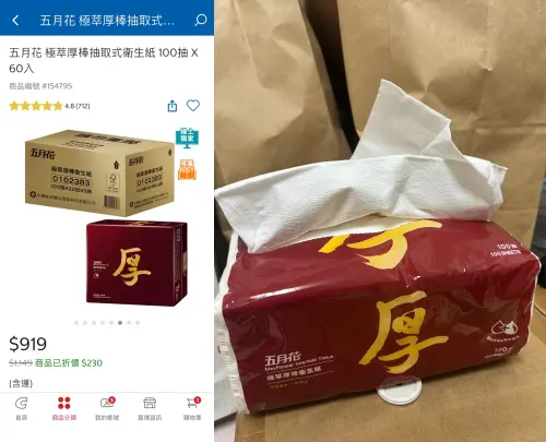 現場買不到！好市多會員揭網購祕辛　這款四層衛生紙回購率超高