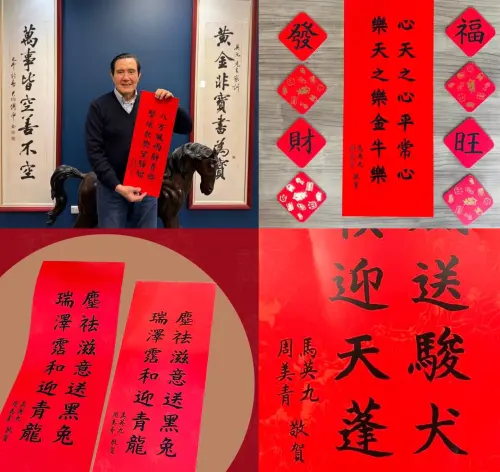 ▲馬英九歷年春聯。（圖／取自馬英九臉書）